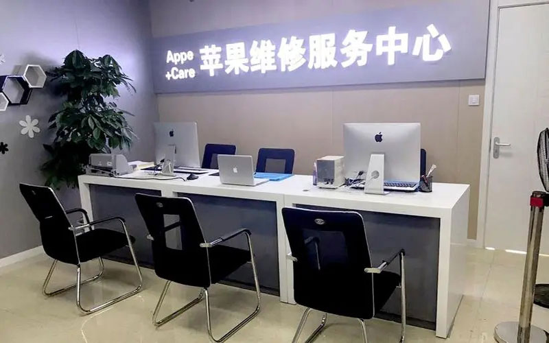 遵化市中山苹果手机授权维修点地址电话信息